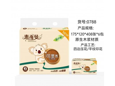 惠而曼 可湿水四边压花面巾纸