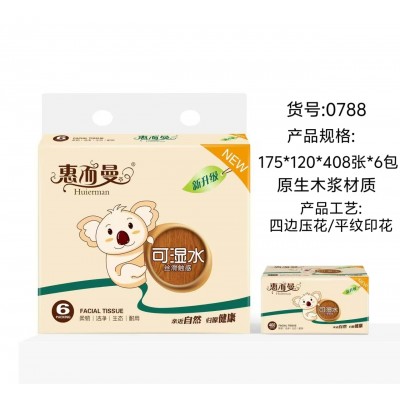 惠而曼 可湿水四边压花面巾纸