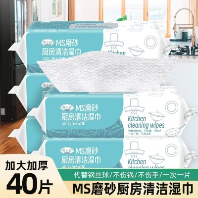 布小润磨砂厨房清洁湿巾