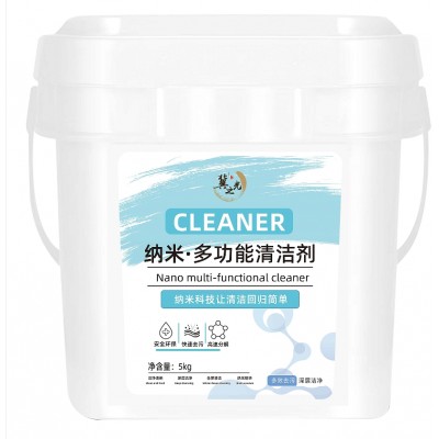 冀之光 纳米多功能清洁剂