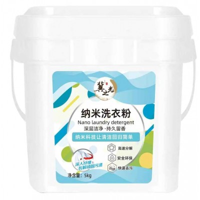 冀之光 纳米洗衣粉