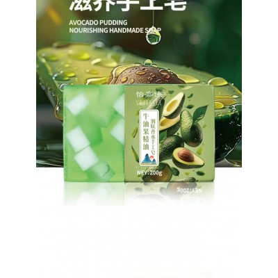 牛油果精油 润肤香水手工皂