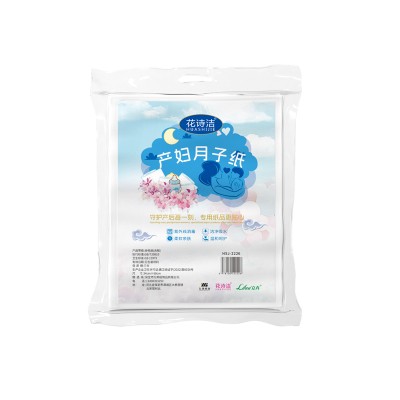 花诗洁 产妇月子纸
