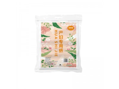 花诗洁 产妇专用纸
