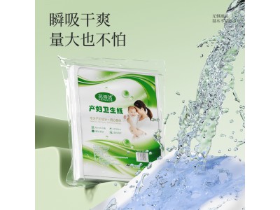 花诗洁 产妇卫生纸