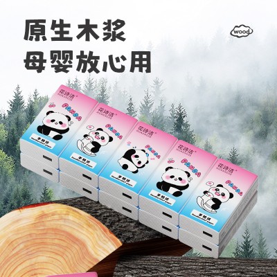 花诗洁 手帕纸