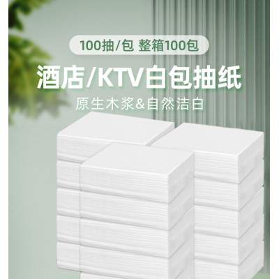 益洁 酒店/KTV白包抽纸