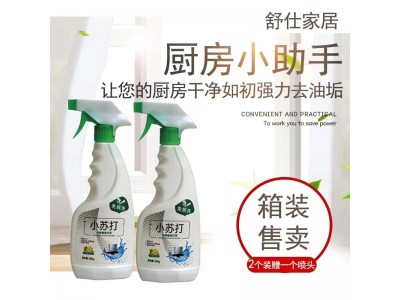 舒仕家居 厨房小帮手强力去油垢