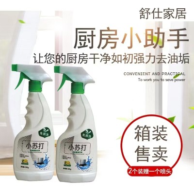 舒仕家居 厨房小帮手强力去油垢