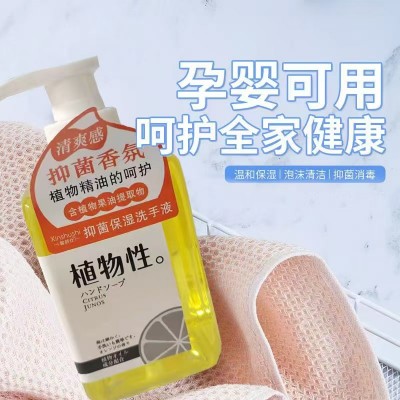 舒仕家居 抑菌保湿洗手液