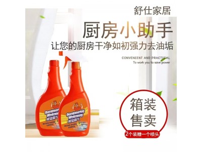 舒仕家居 厨房小帮手强力去油垢