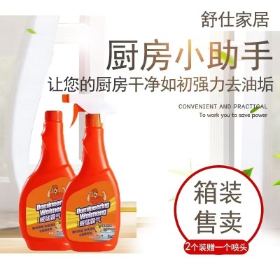 舒仕家居 厨房小帮手强力去油垢
