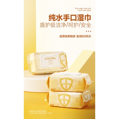 锋沛 纯水手口湿巾