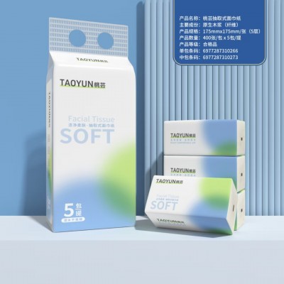 桃芸抽取式面巾纸
