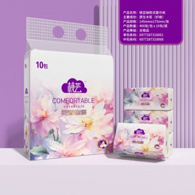 桃芸抽取式面巾纸