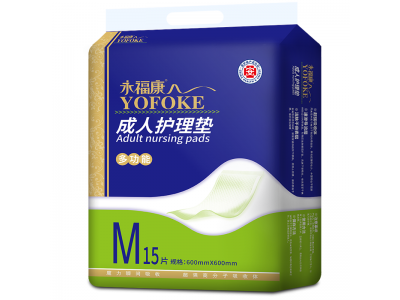 永福康成人护理垫
