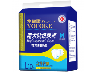 永福康魔术贴纸尿裤
