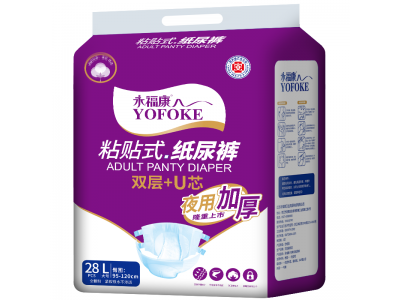 永福康粘贴型纸尿裤