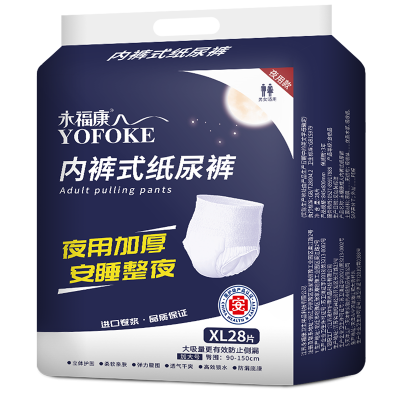 永福康内裤式纸尿裤