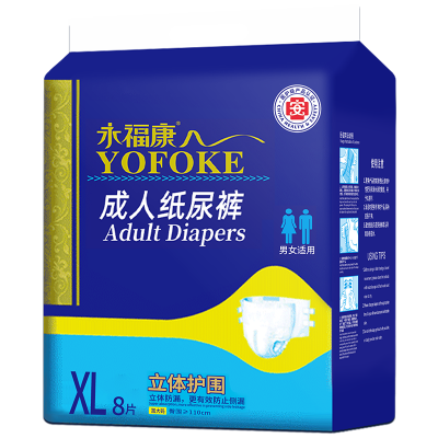 永福康成人 纸尿裤