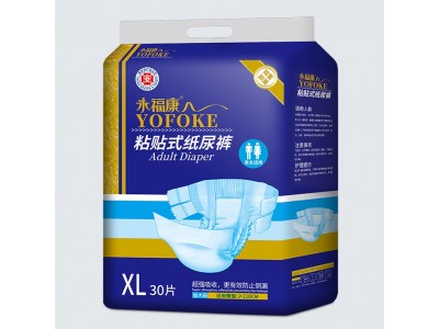 永福康粘贴型纸尿裤