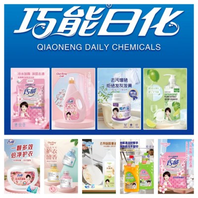 巧能管家 家居清洁用品全家福