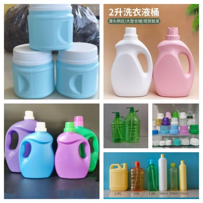 鑫科源 日化洗涤类包装瓶