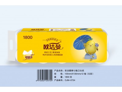 欧洁曼卫生卷纸