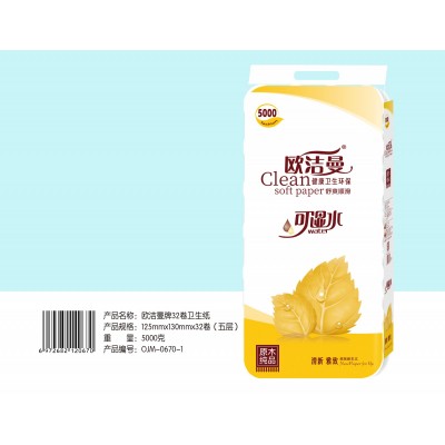 欧洁曼卫生卷纸