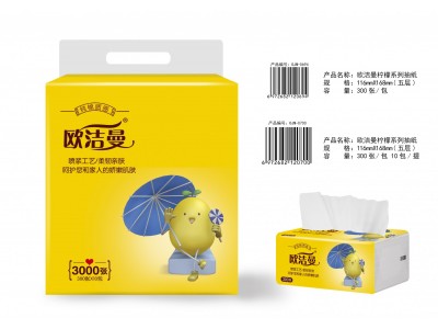 欧洁曼柠檬系列卷纸
