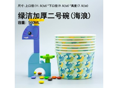 绿洁圣地纸杯