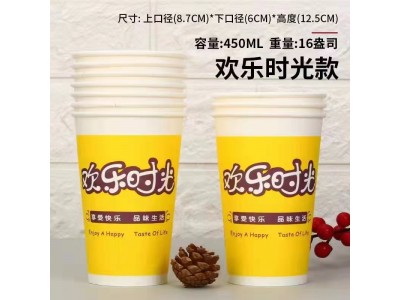 绿洁圣地纸杯