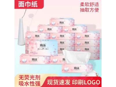 玉池 定制广告抽纸