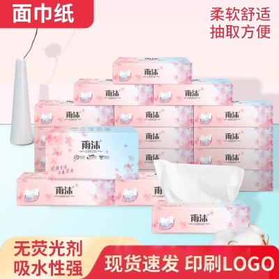 玉池 定制广告抽纸