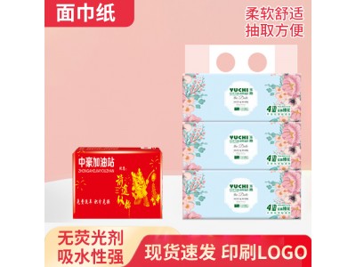 玉池 定制广告抽纸