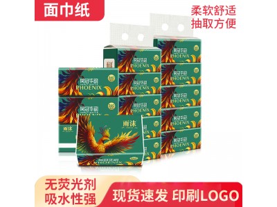 玉池 家用餐巾纸抽纸