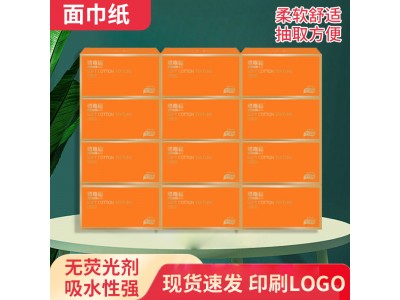 玉池 家用餐巾纸抽纸