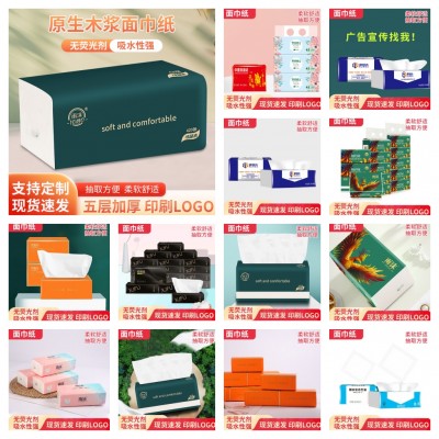玉池 定制广告抽纸