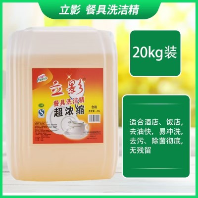 立影 餐具洗洁精