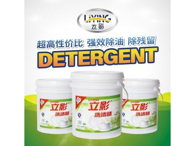 立影 洗洁精