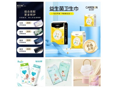 轻芯帮系列产品