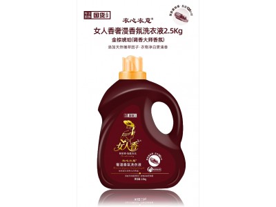 衣心衣意 奢漫香氛洗衣液