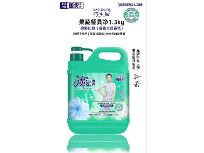 巧主妇 果蔬餐具净