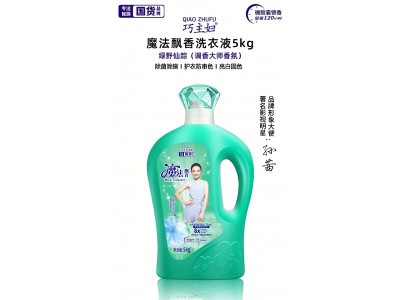 巧主妇 魔法香飘洗衣液