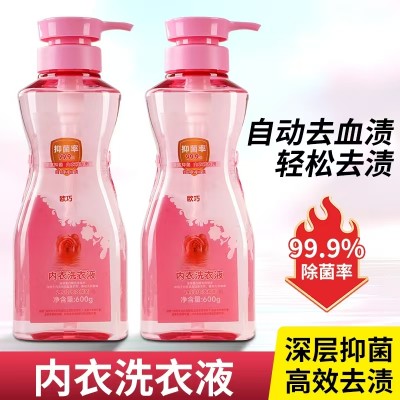 欧巧 内衣洗衣液
