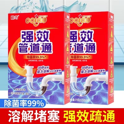 欧巧 强效管道通