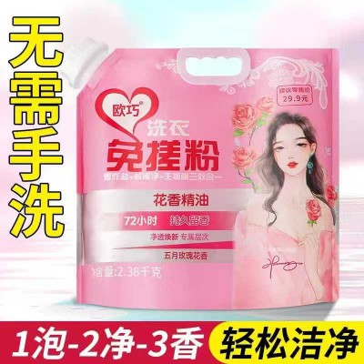 欧巧 洗衣免搓粉