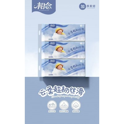 保定卫生纸厂家|保定卫生纸批发|远信卫生用品-兴荣纸业