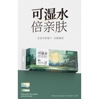 保定卫生纸厂家|保定卫生纸批发|远信卫生用品-兴荣纸业