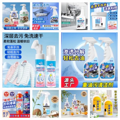 舒尔克 洗护清洁用品